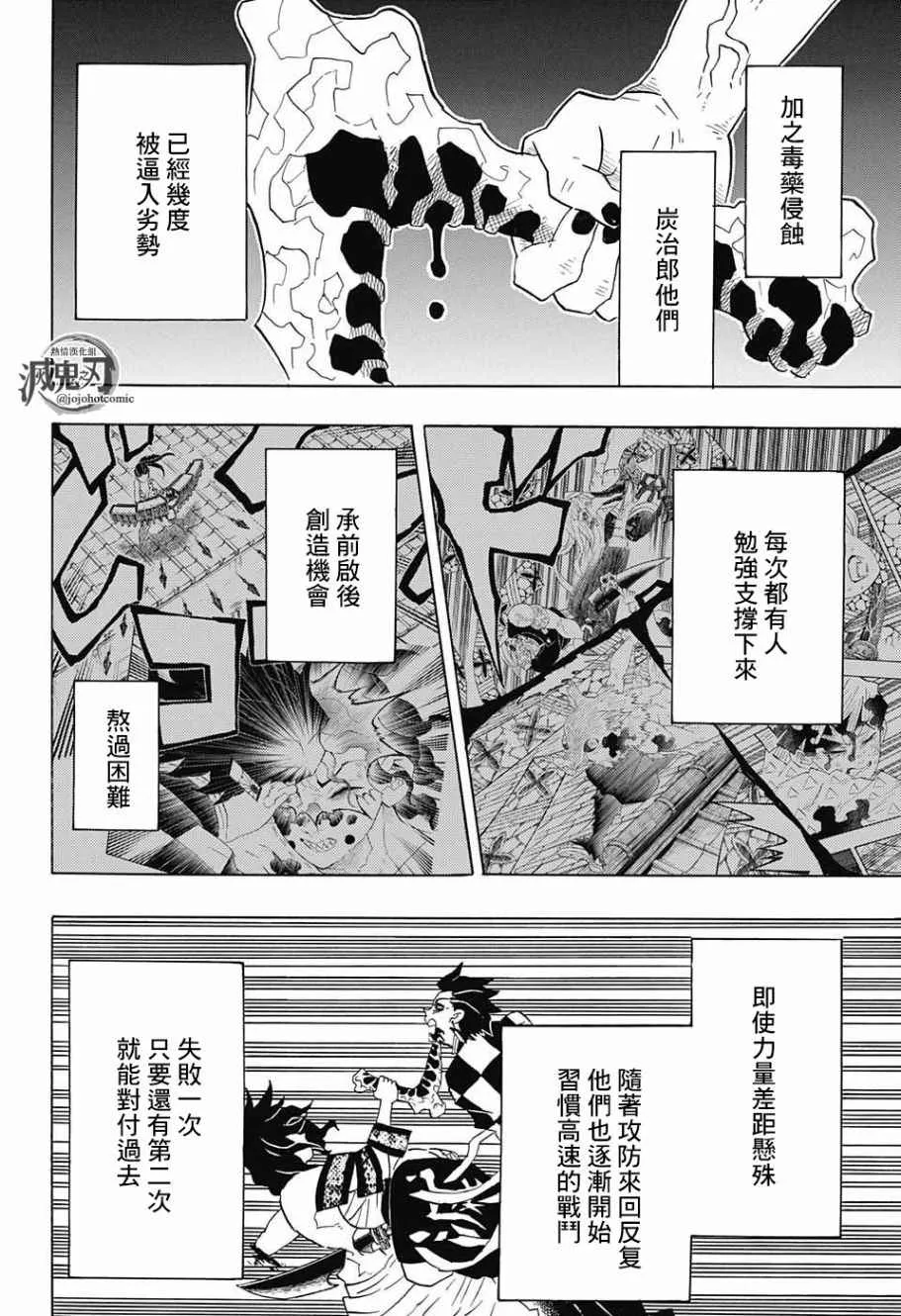 第94话快想办法 第2页