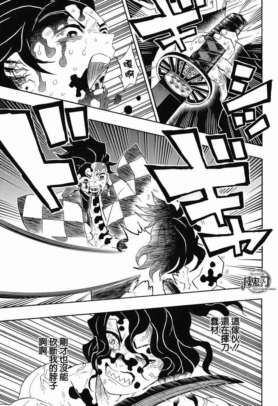 第94话快想办法 第3页