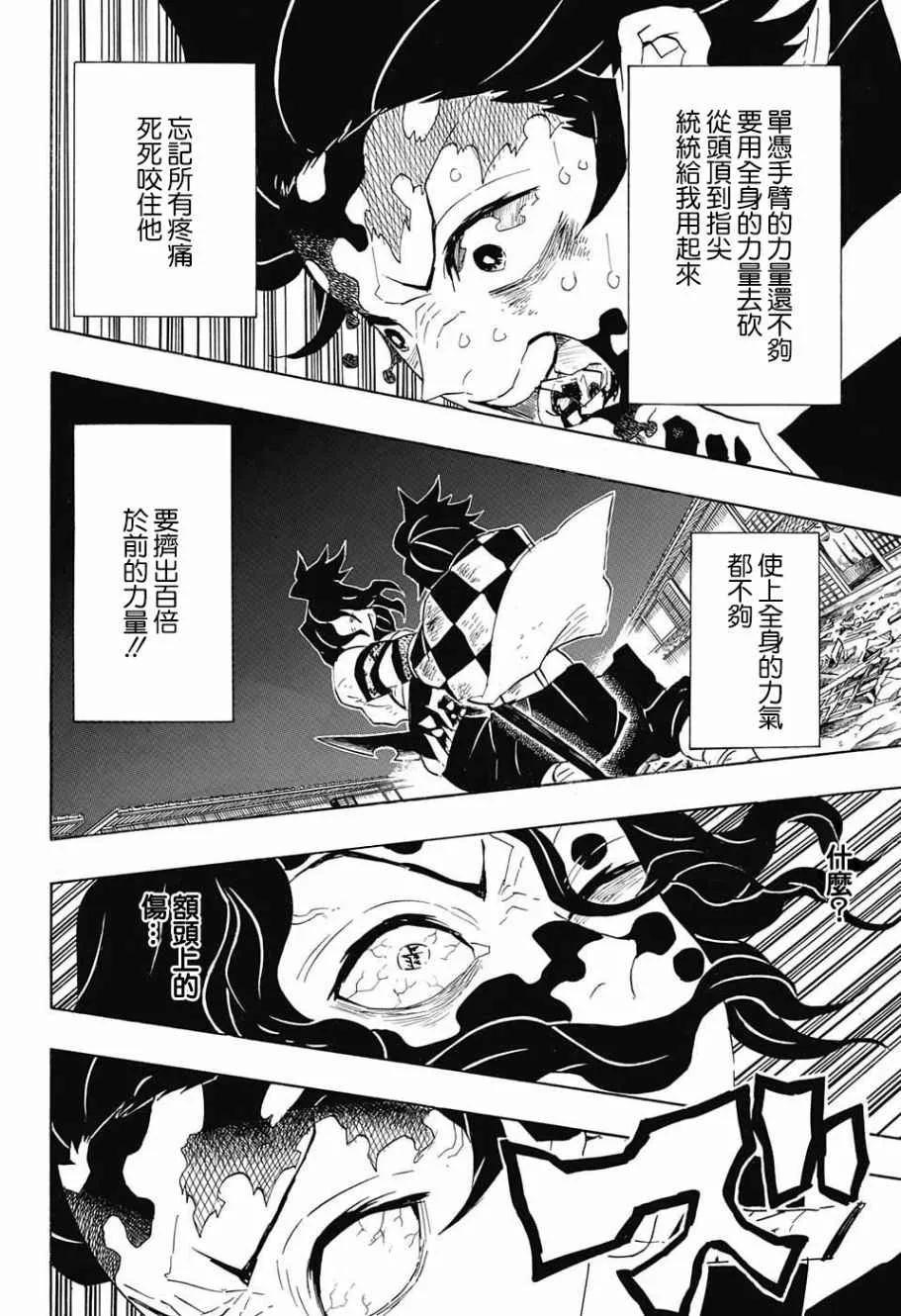 第94话快想办法 第4页