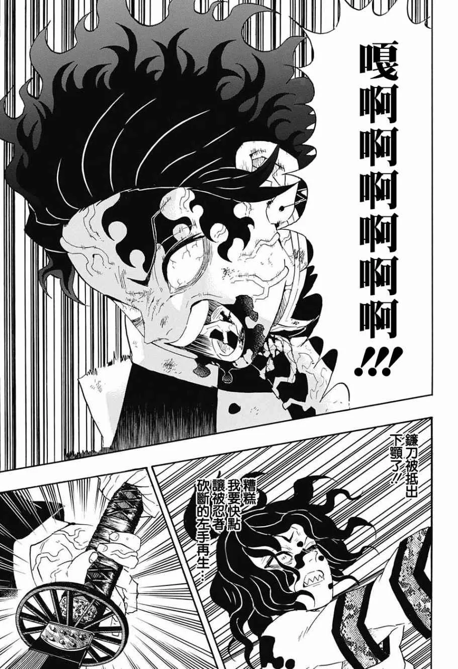 第94话快想办法 第5页
