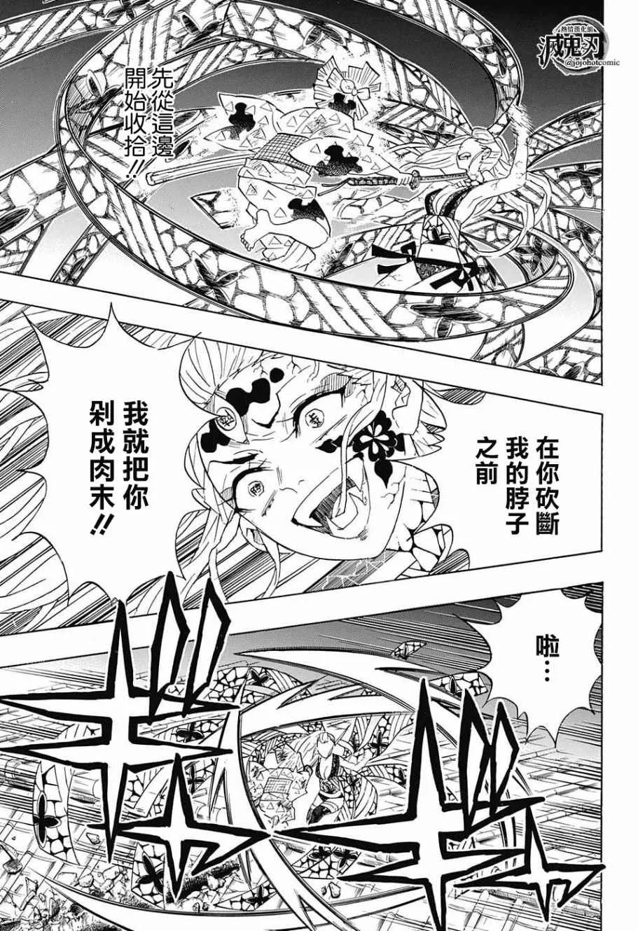 第94话快想办法 第7页