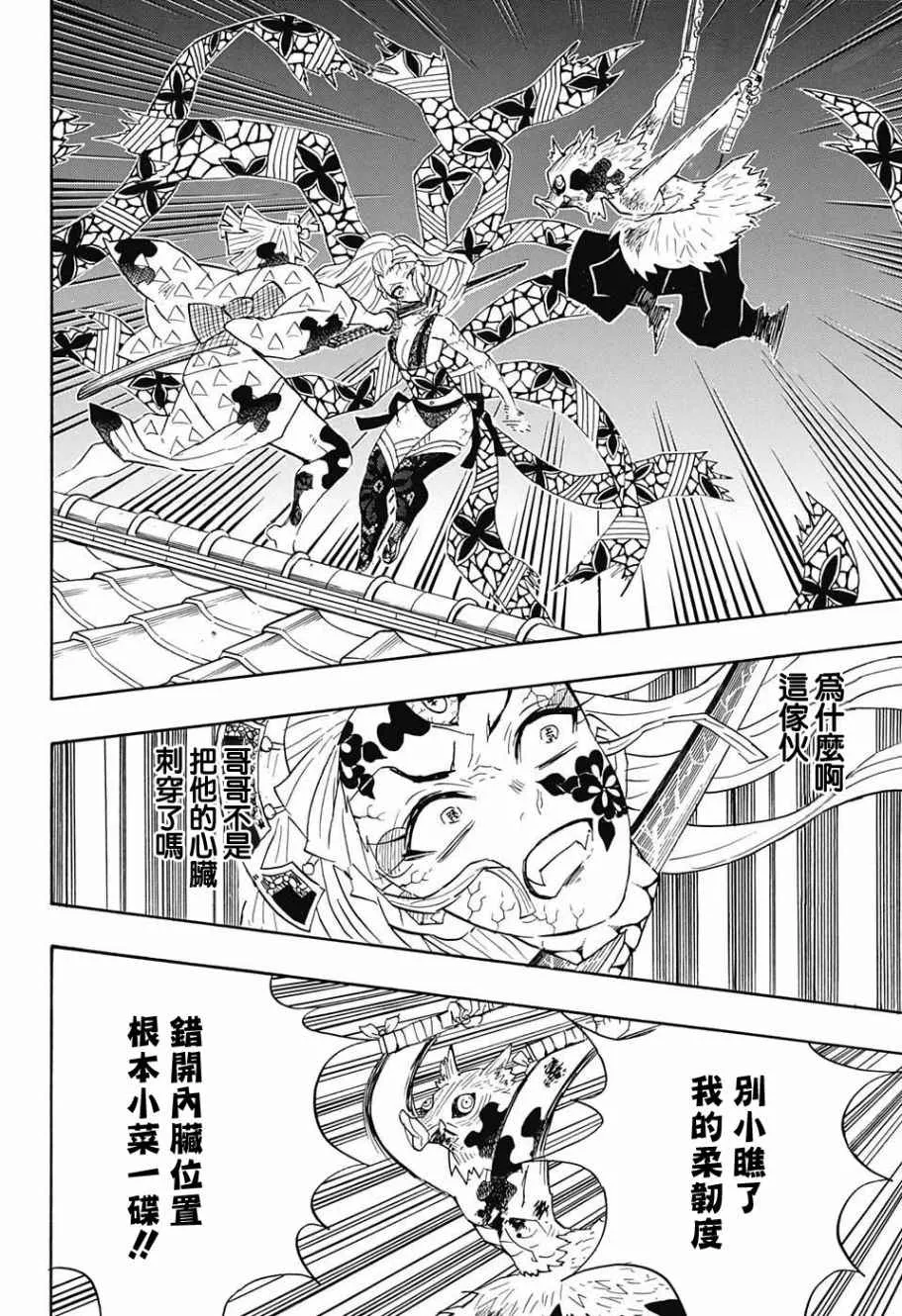 第94话快想办法 第8页