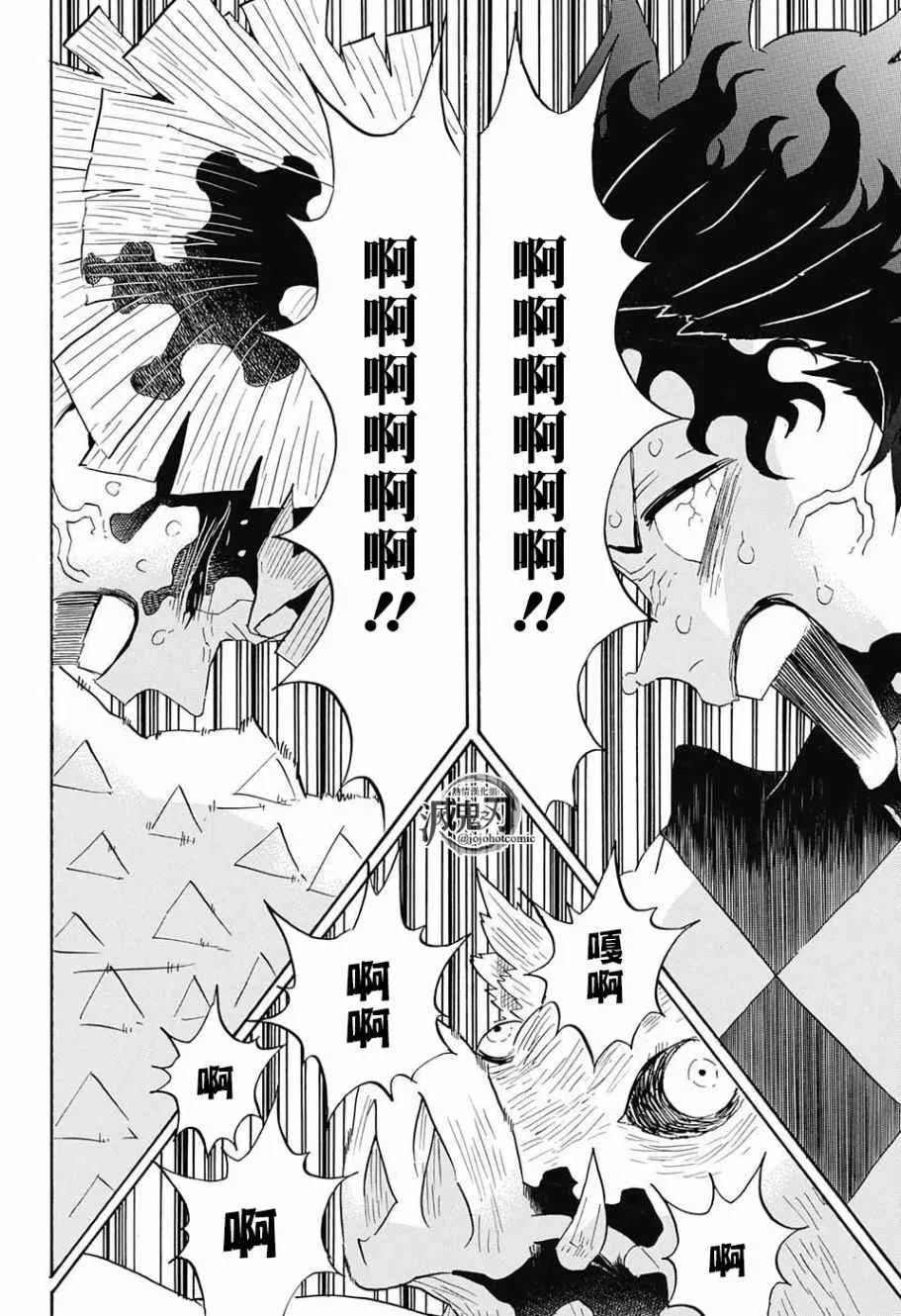 第94话快想办法 第10页