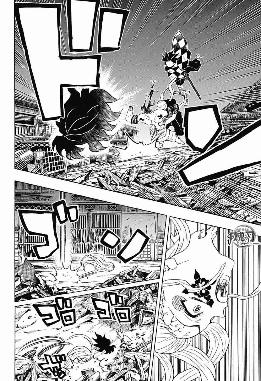 第94话快想办法 第14页
