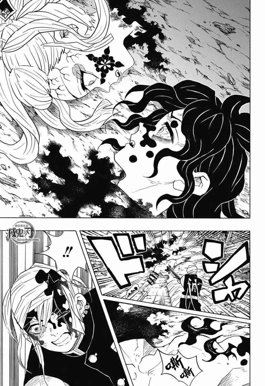 第94话快想办法 第15页
