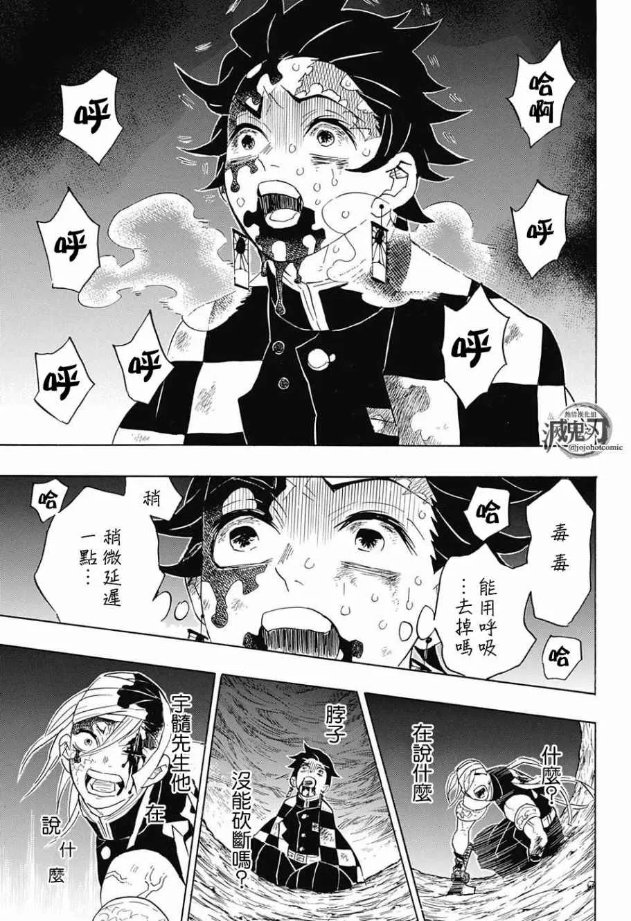 第94话快想办法 第17页