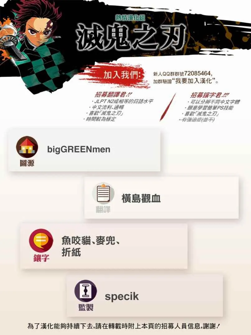 第94话快想办法 第20页