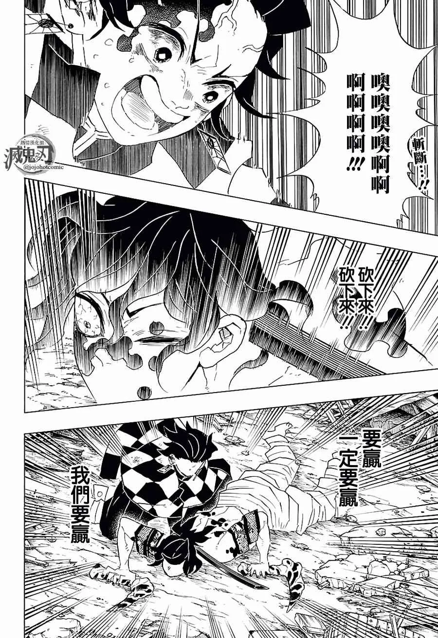 第93话绝不放弃 第2页
