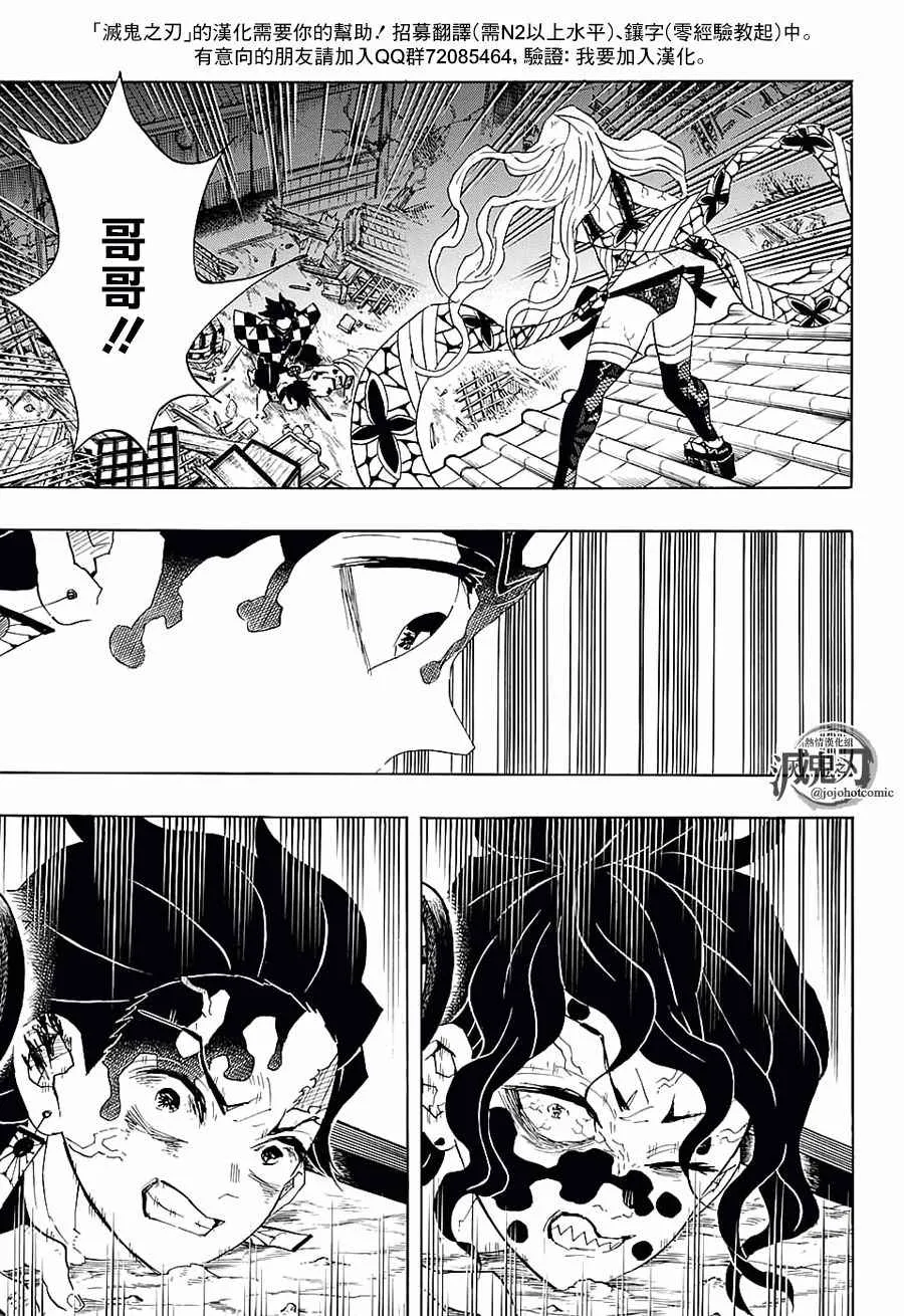 第93话绝不放弃 第3页