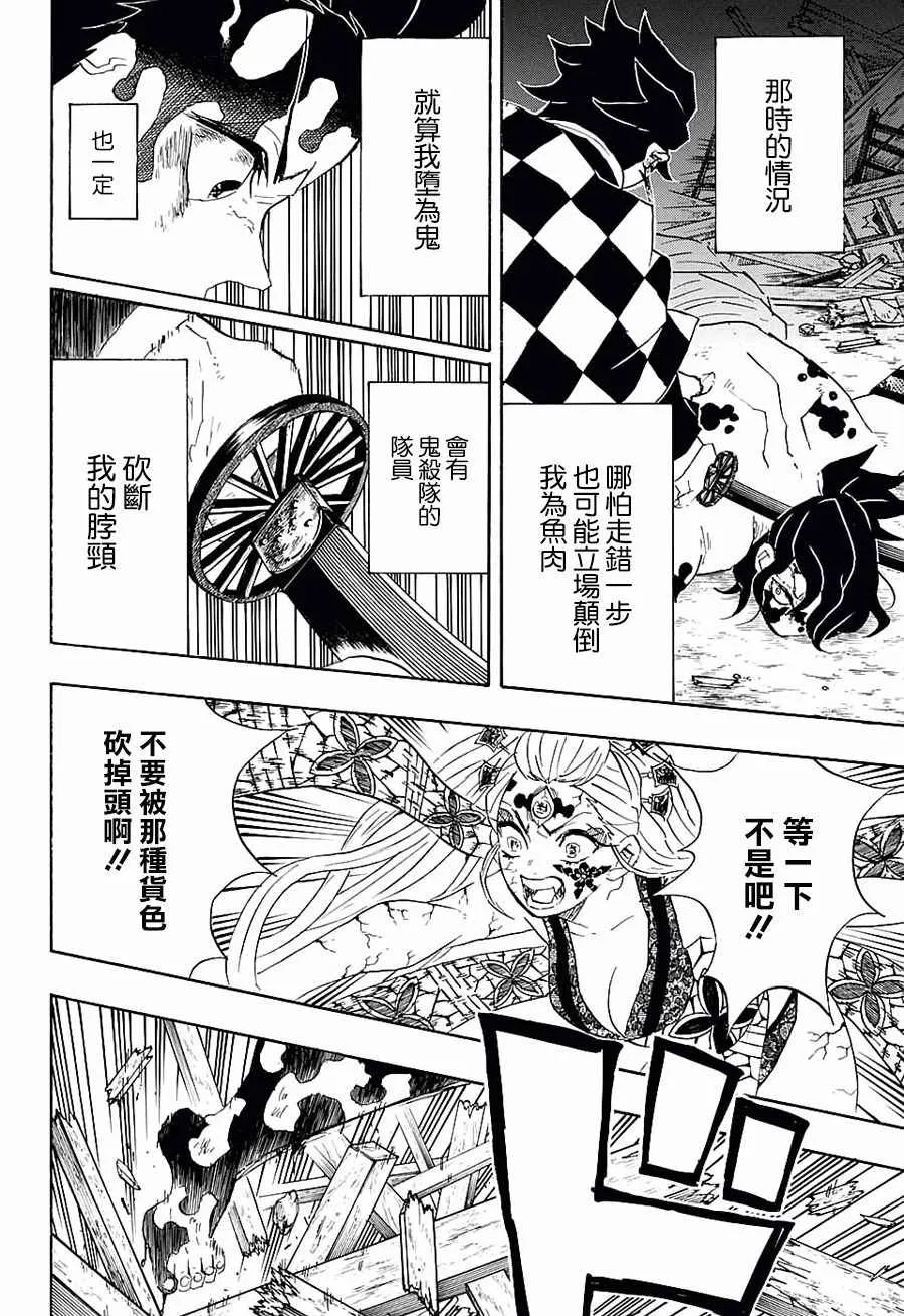 第93话绝不放弃 第4页