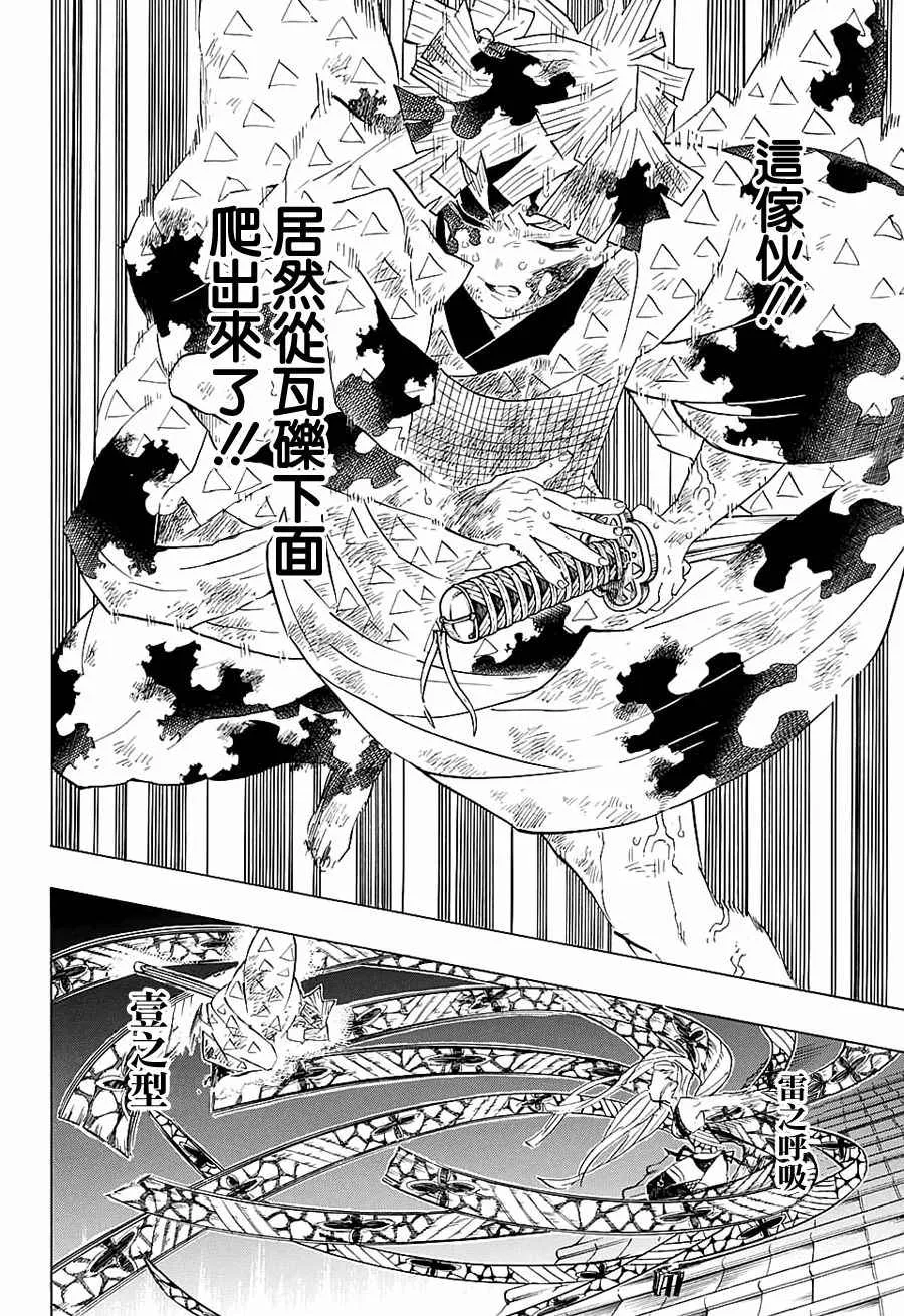 第93话绝不放弃 第6页