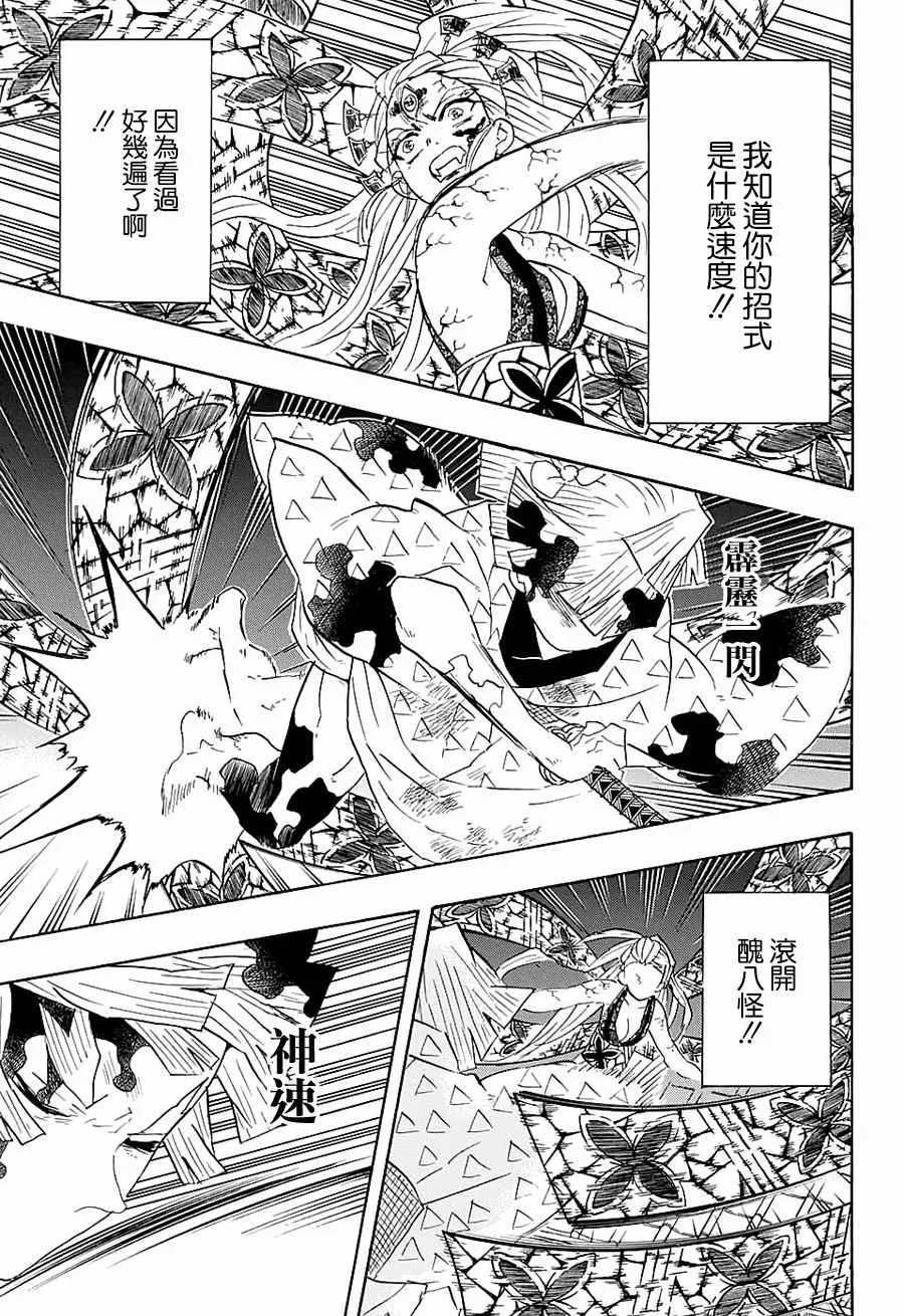 第93话绝不放弃 第7页