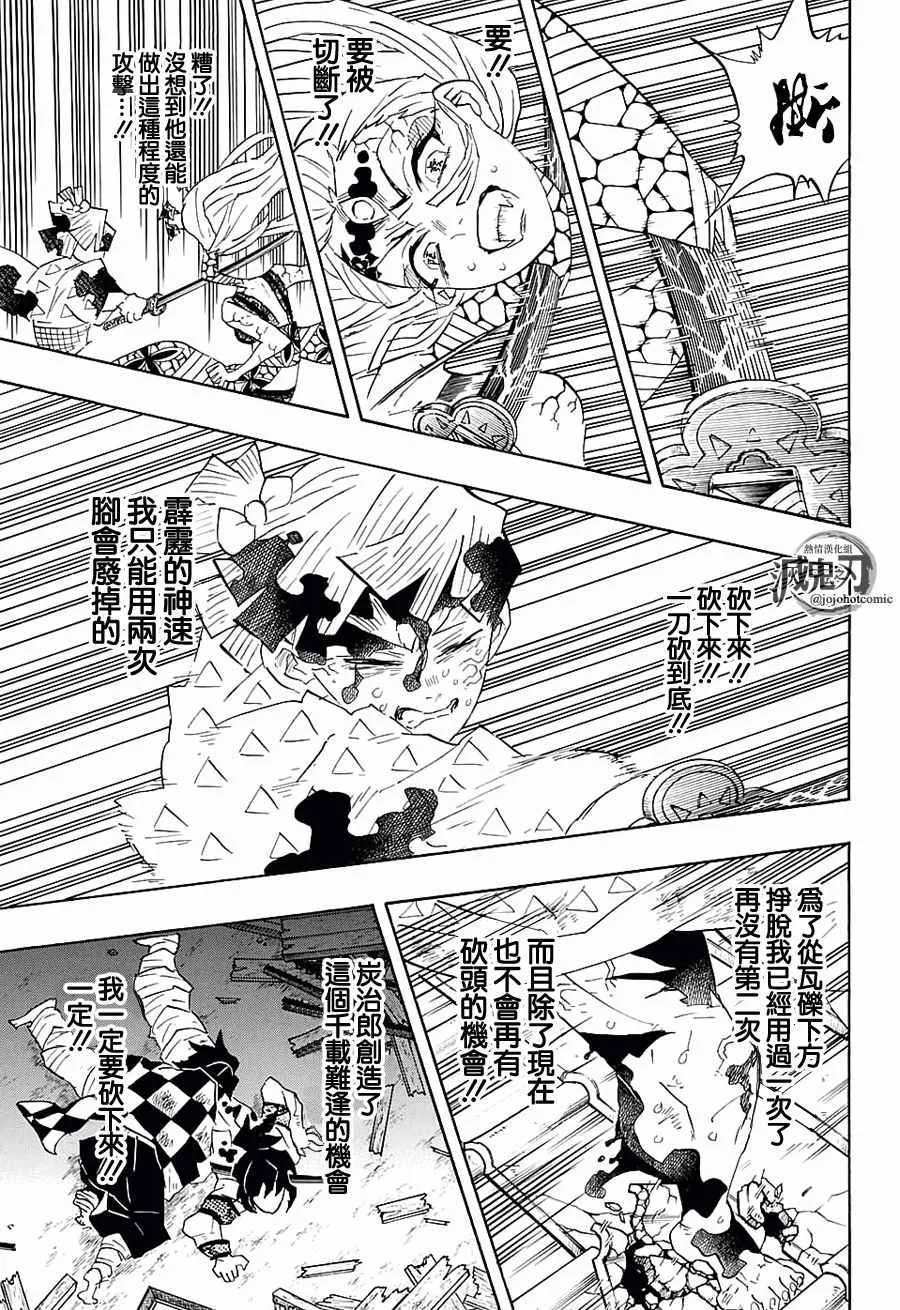 第93话绝不放弃 第9页