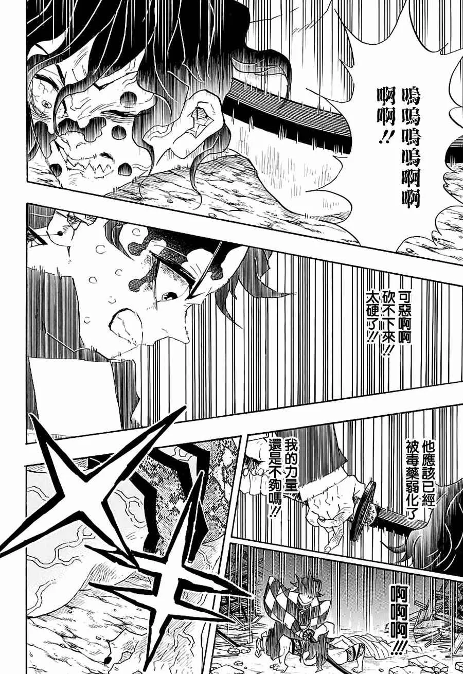 第93话绝不放弃 第10页