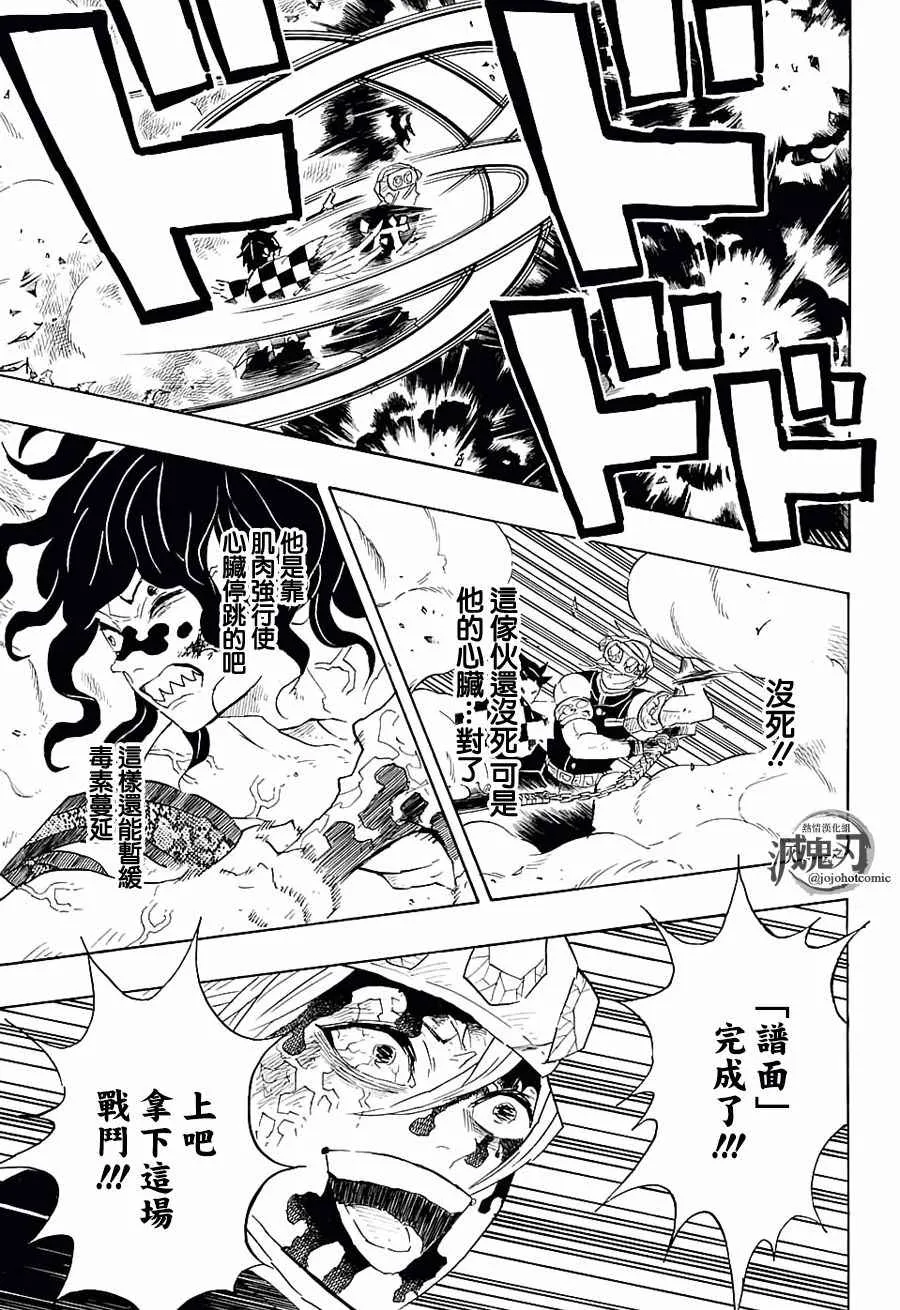 第93话绝不放弃 第15页