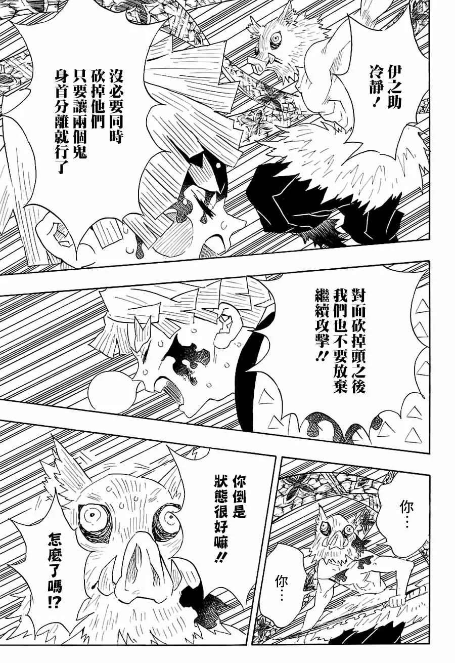 第91话作战变更 第4页