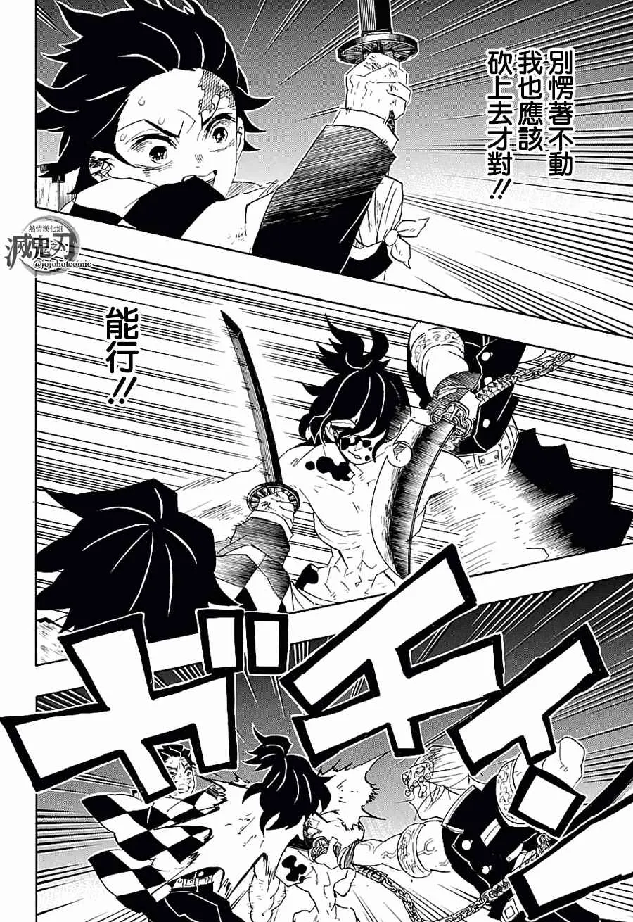 第91话作战变更 第5页