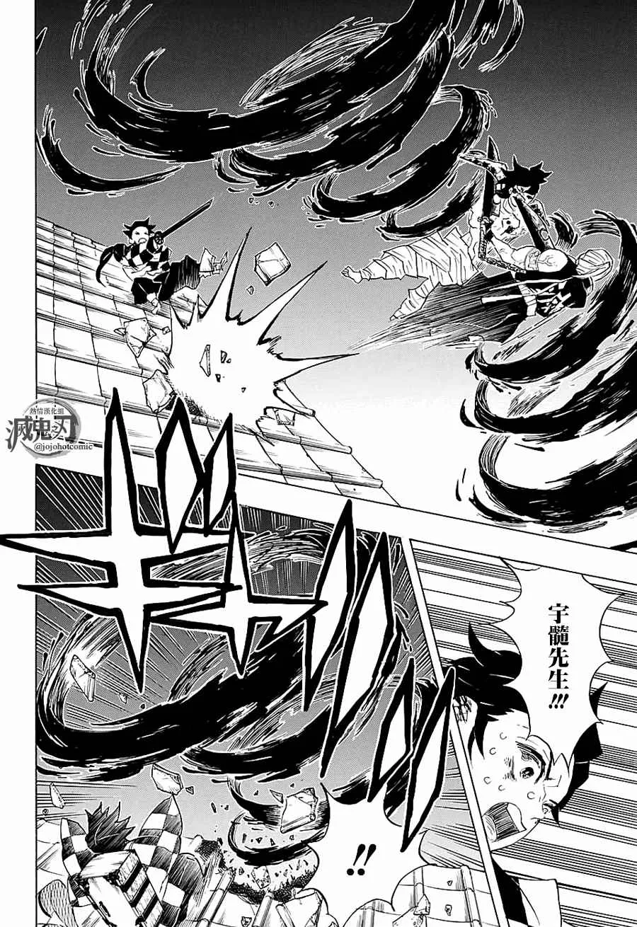 第91话作战变更 第9页