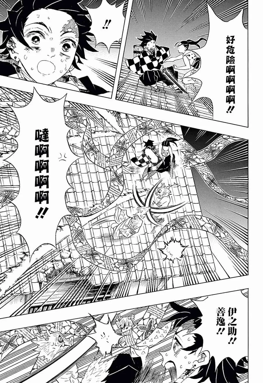 第91话作战变更 第10页