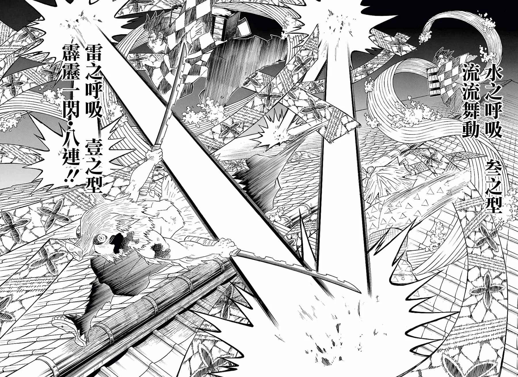 第91话作战变更 第15页