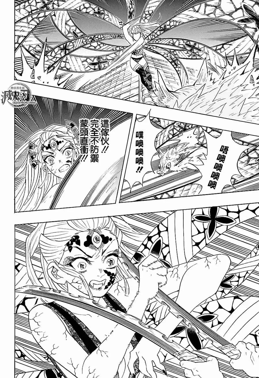 第91话作战变更 第16页