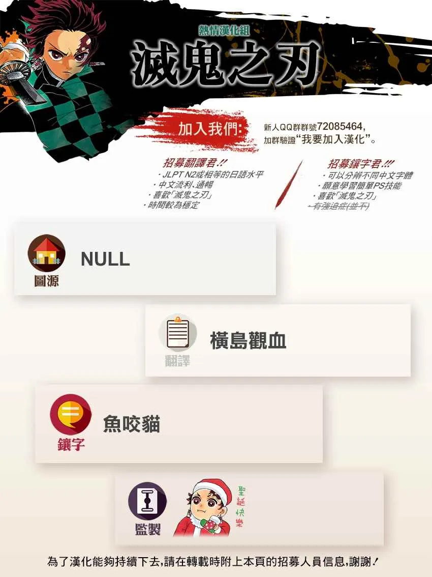 第91话作战变更 第20页