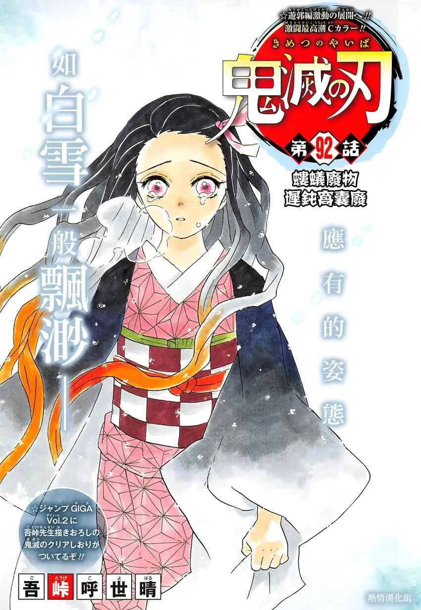 第92话蝼蚁废物迟钝窝囊废 第1页