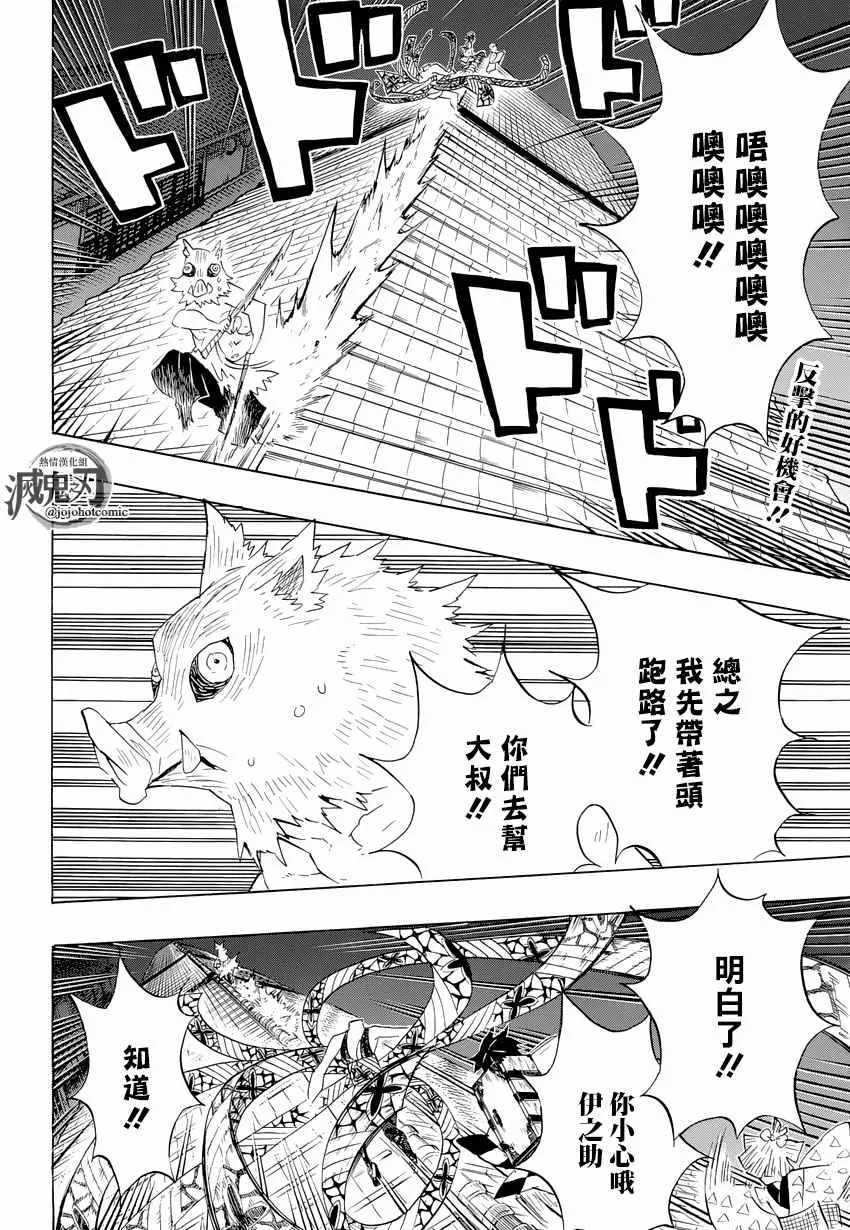 第92话蝼蚁废物迟钝窝囊废 第2页
