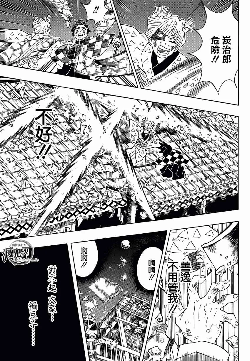 第92话蝼蚁废物迟钝窝囊废 第7页