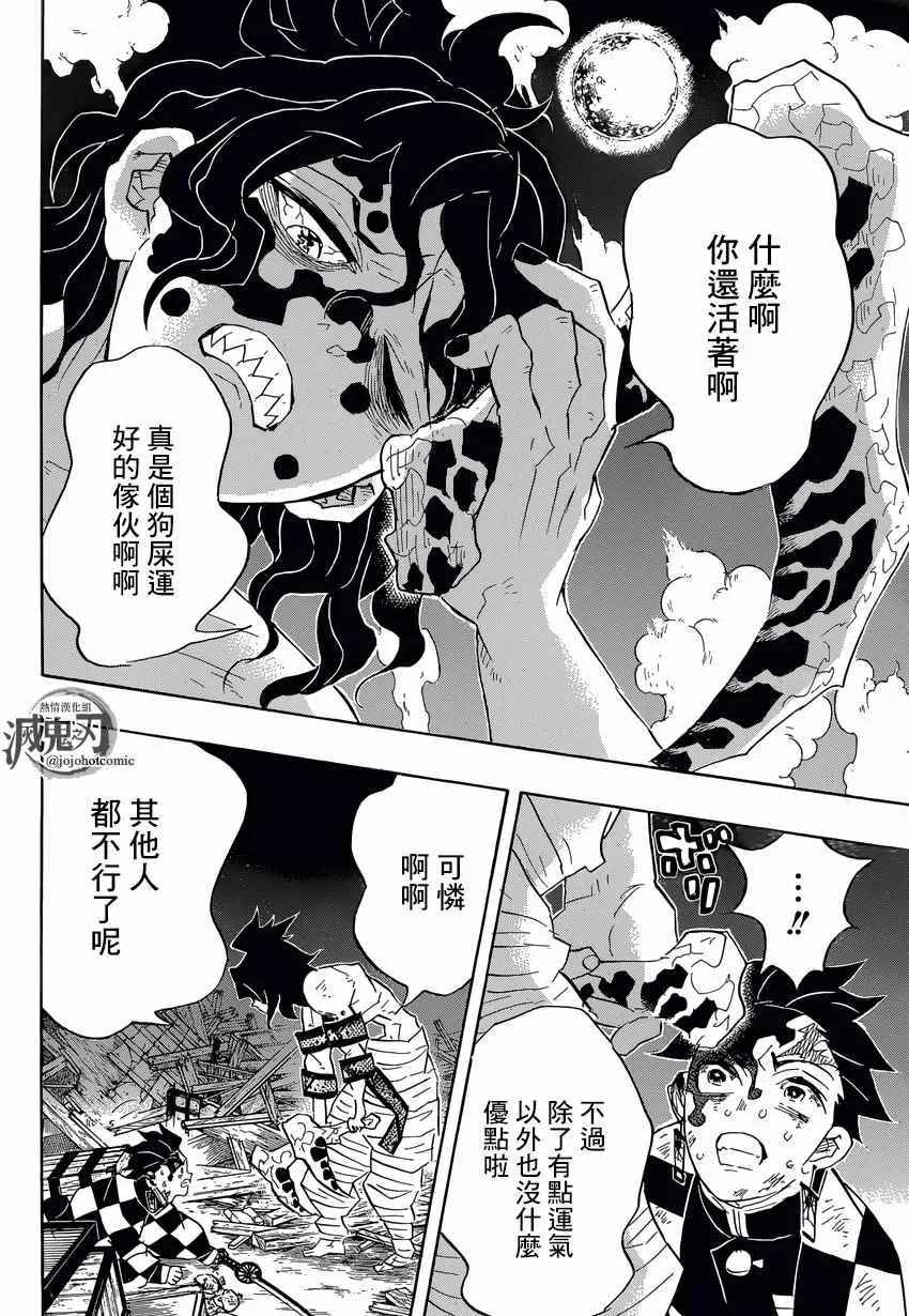 第92话蝼蚁废物迟钝窝囊废 第10页