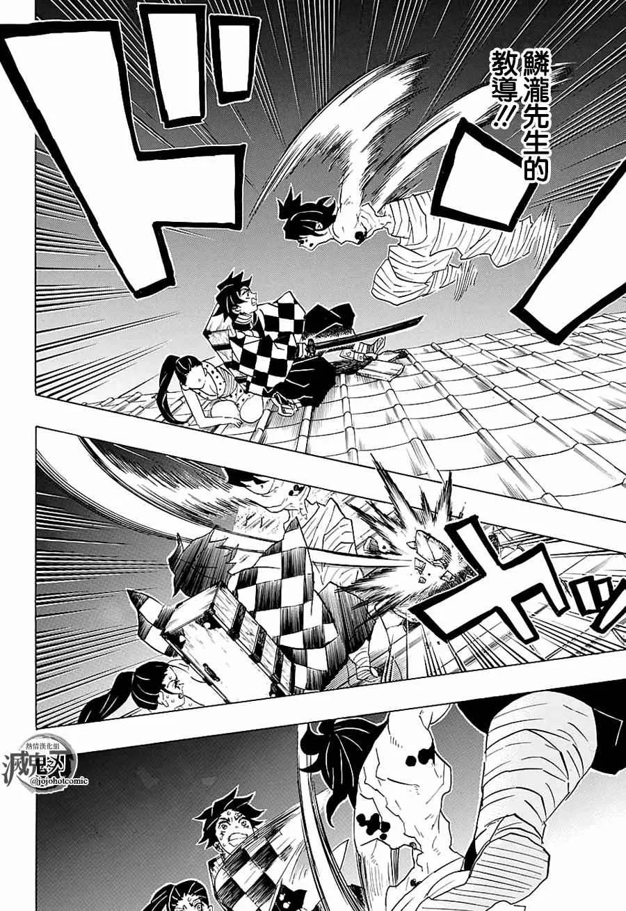 第90话感谢你 第18页