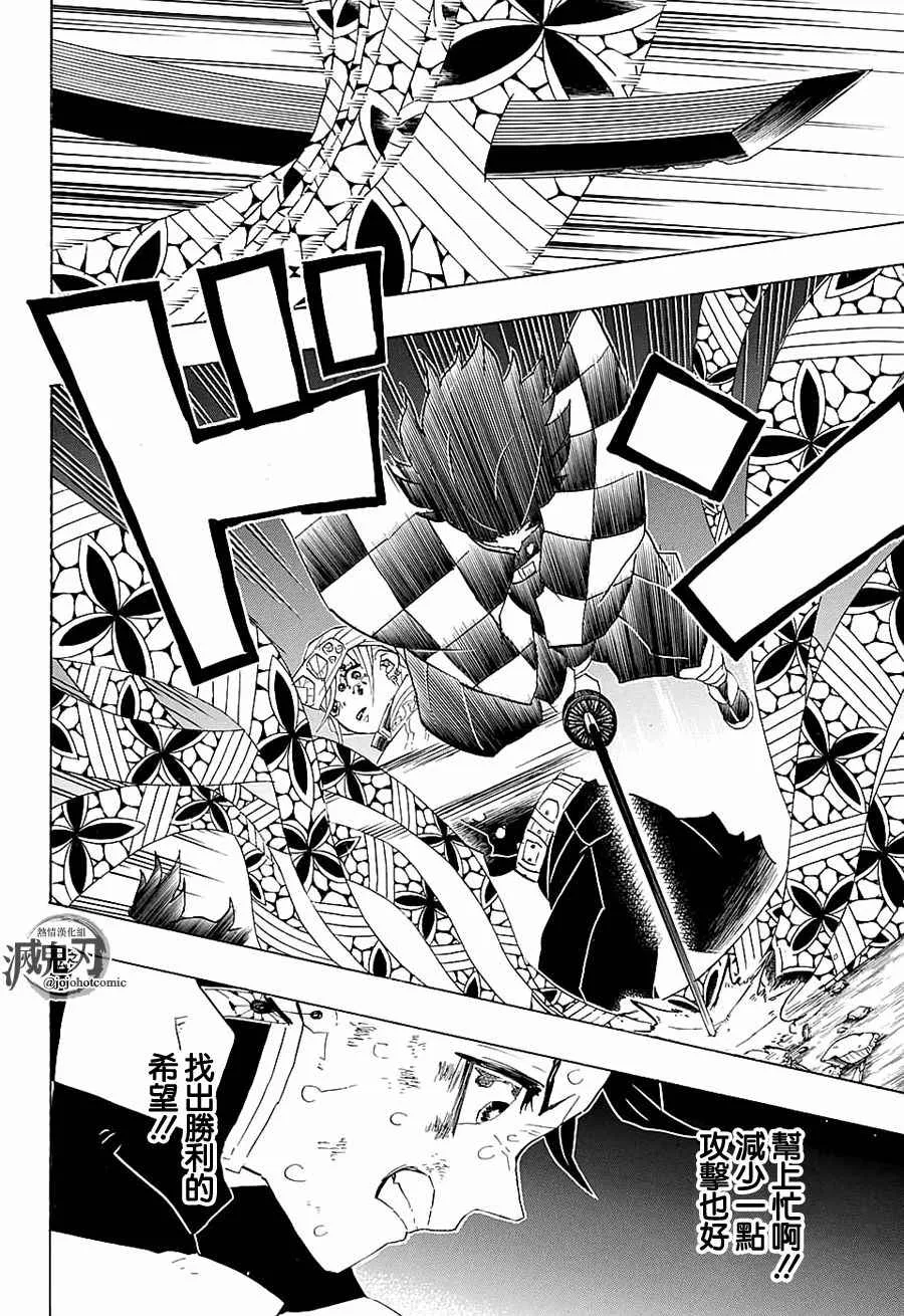 第89话混战 第10页