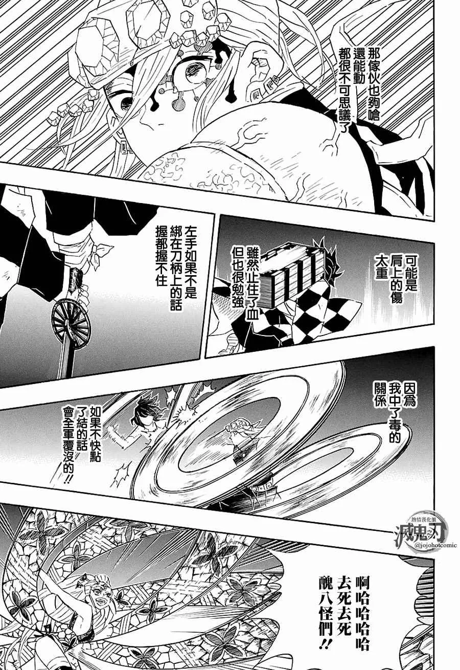 第89话混战 第11页
