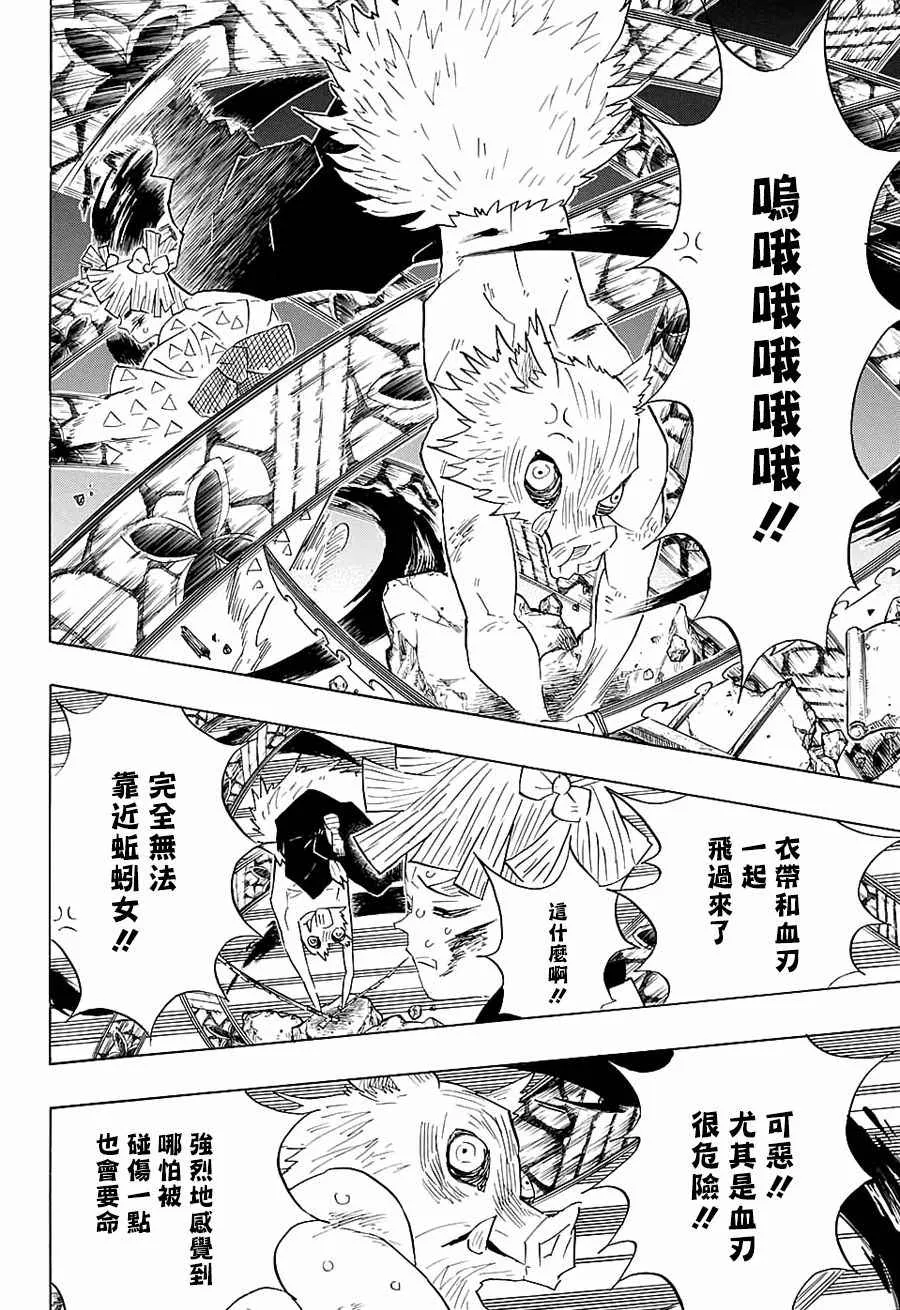 第89话混战 第12页