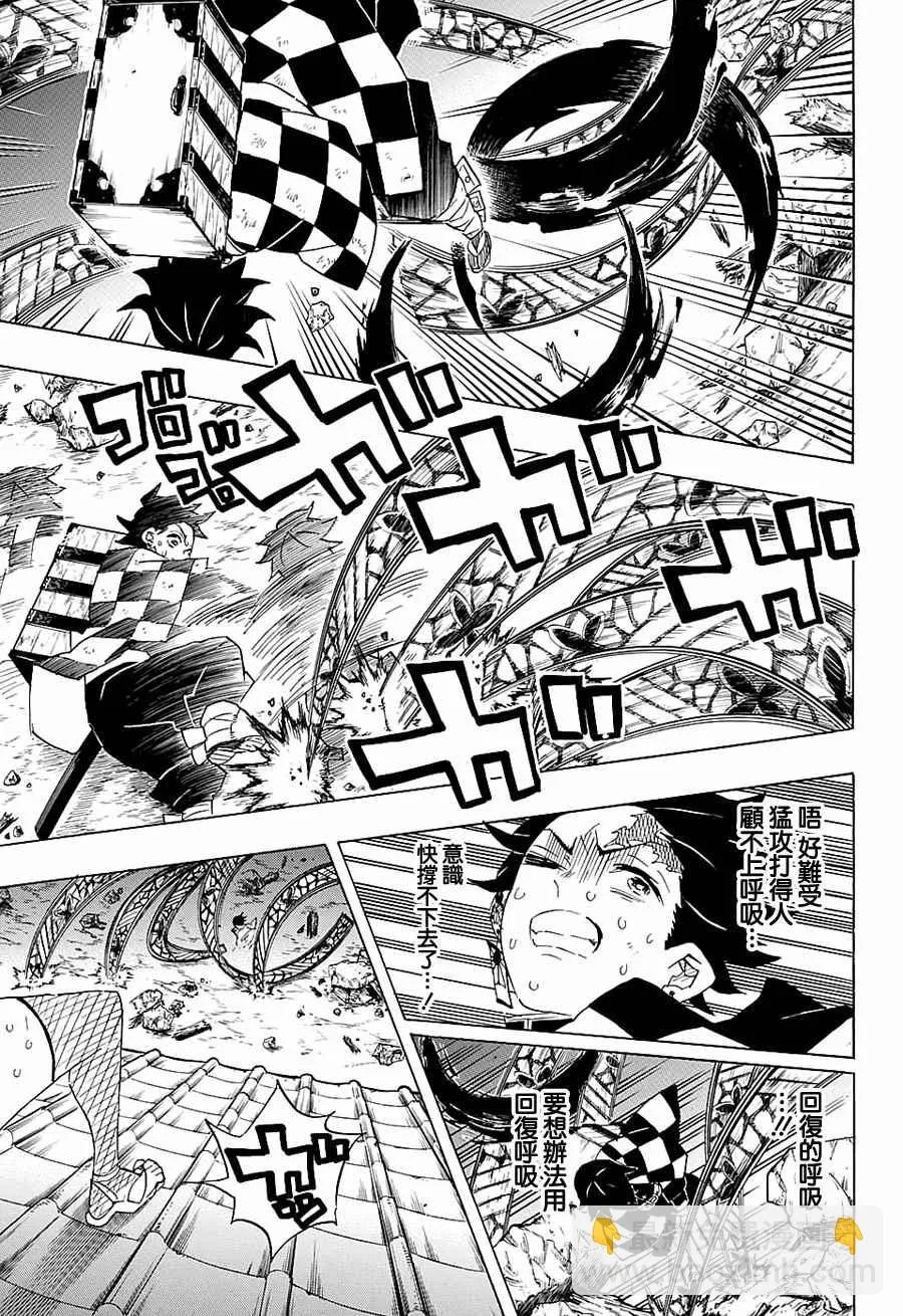 第89话混战 第13页