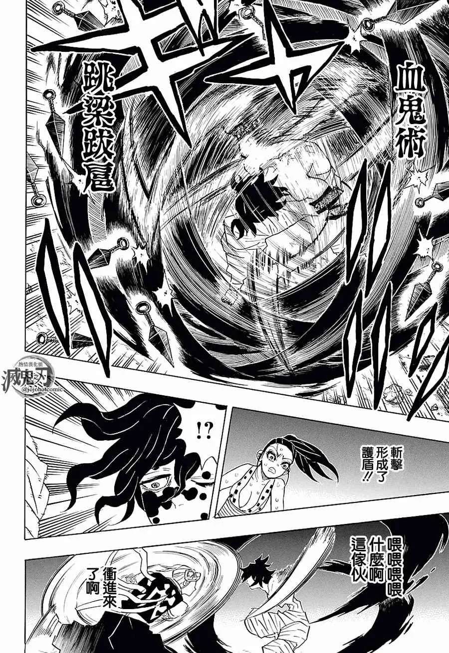 第89话混战 第16页