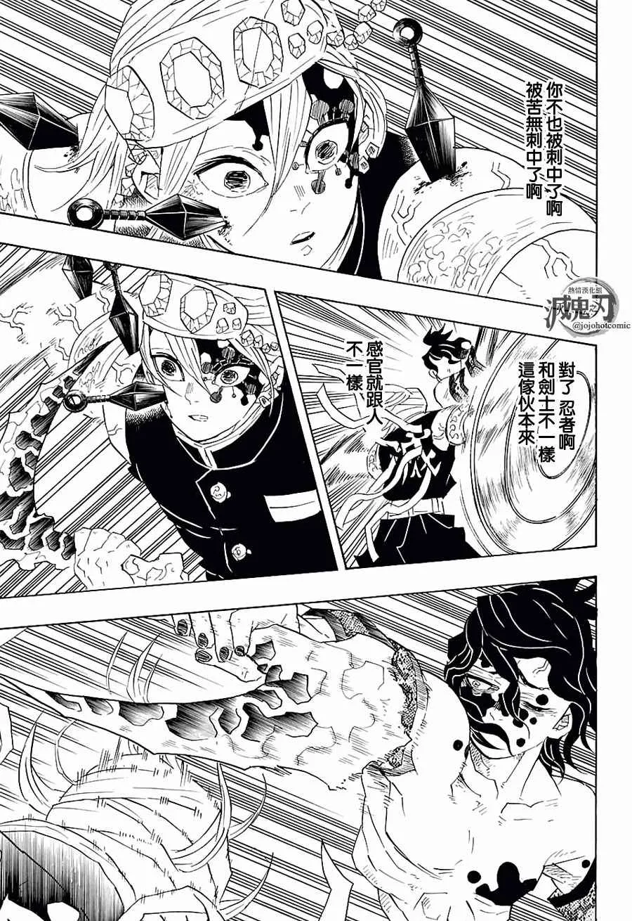 第89话混战 第17页