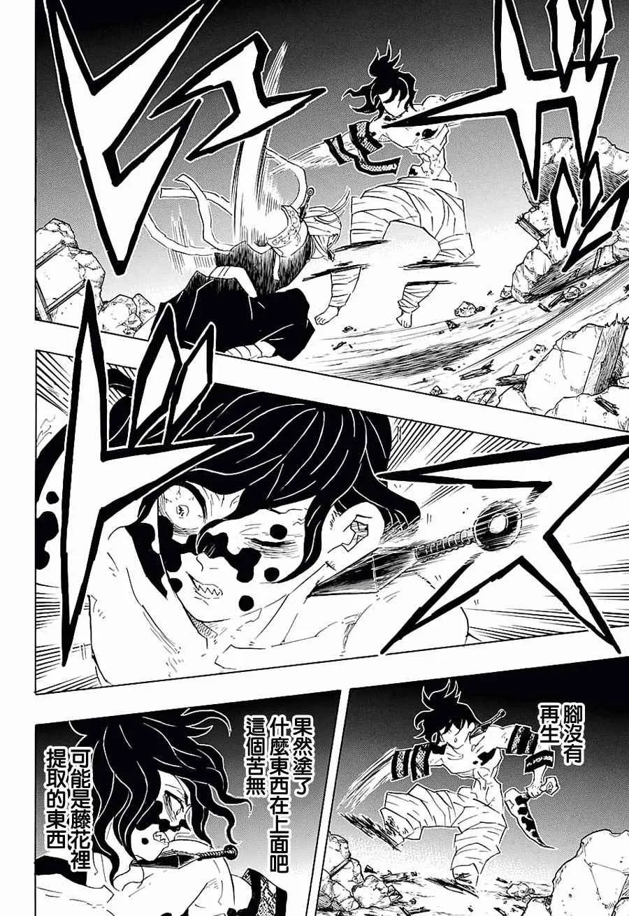 第89话混战 第18页