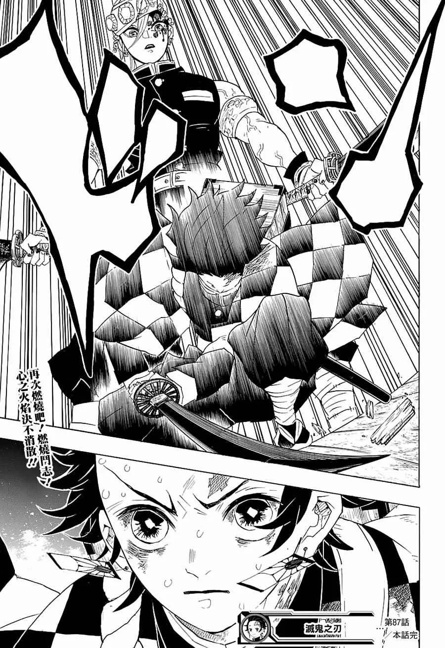 第87话集结 第21页