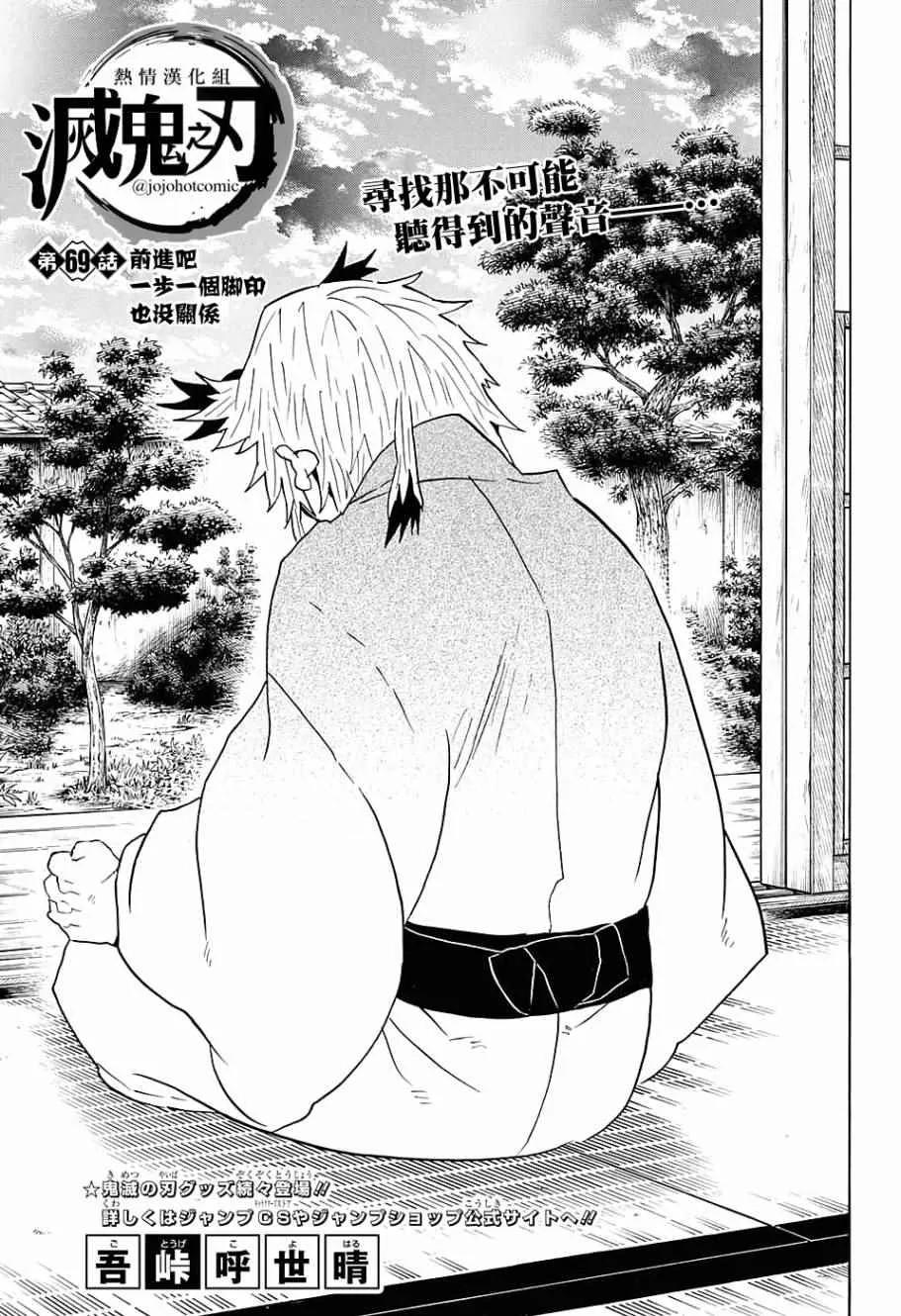 第69话前进吧一步一个脚印也没关系 第1页