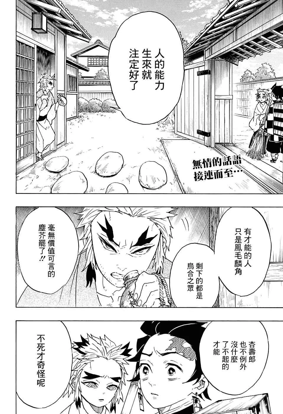 第68话使用者 第2页