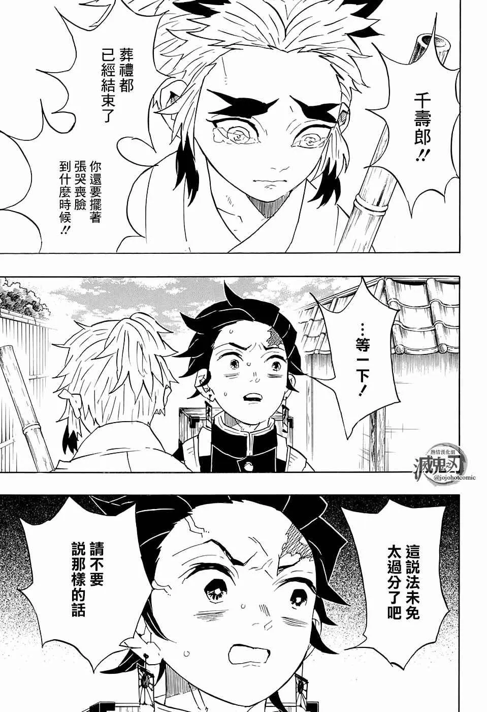 第68话使用者 第3页