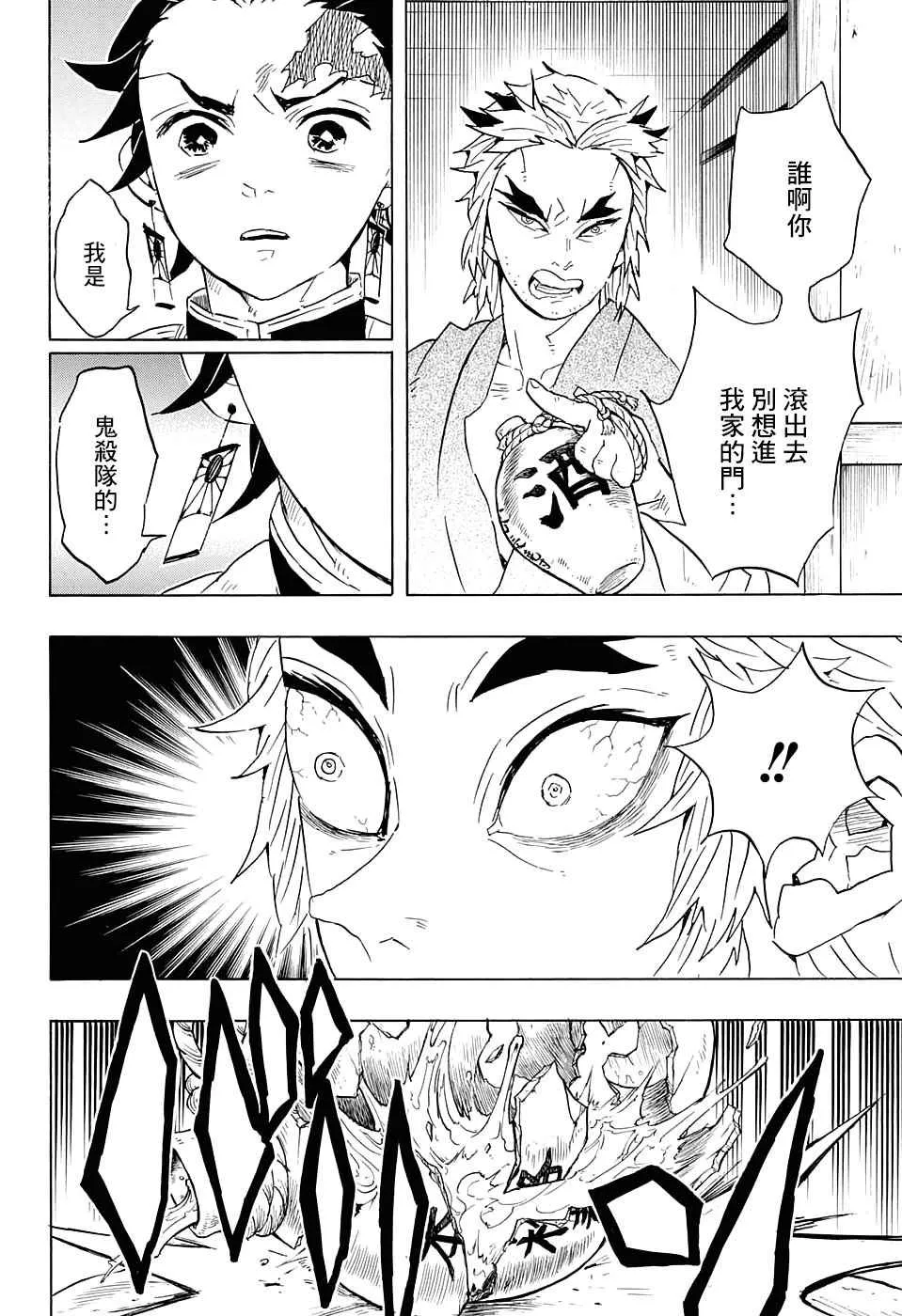 第68话使用者 第4页