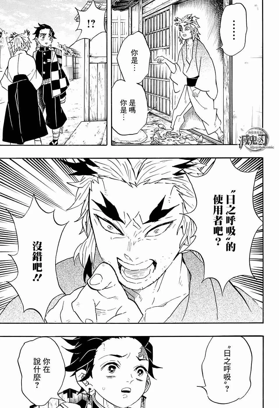 第68话使用者 第5页