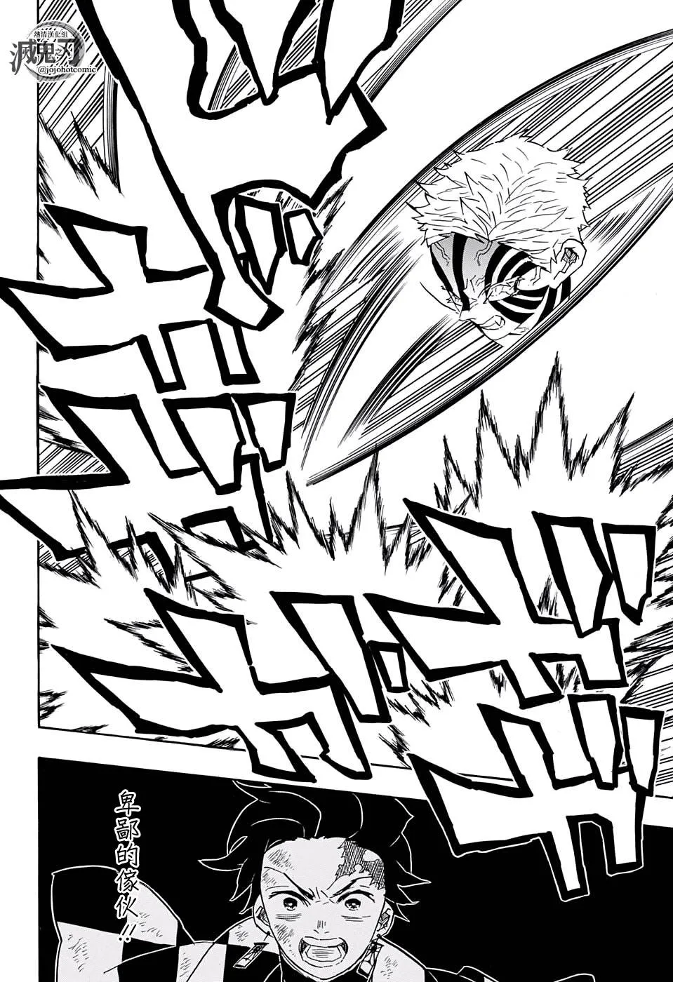 第67话寻觅之物 第10页