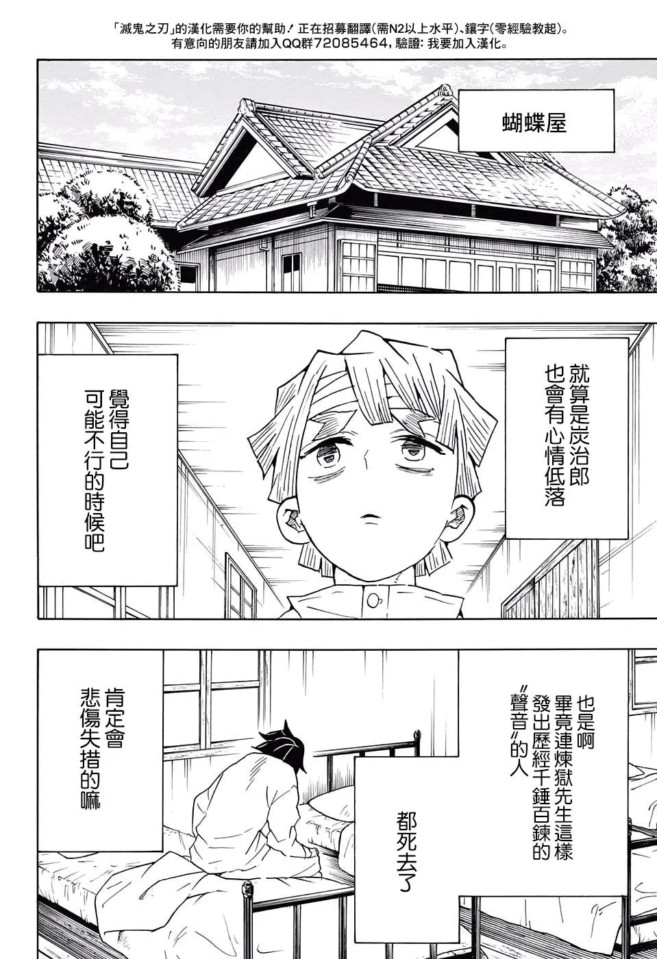 第67话寻觅之物 第12页