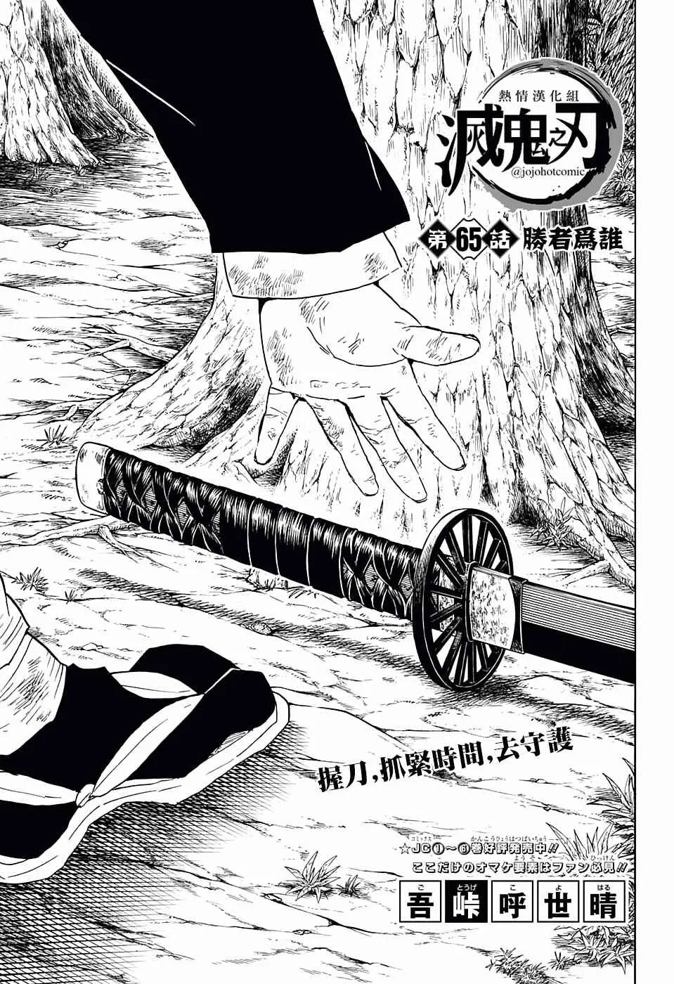 第65话胜者为谁 第1页