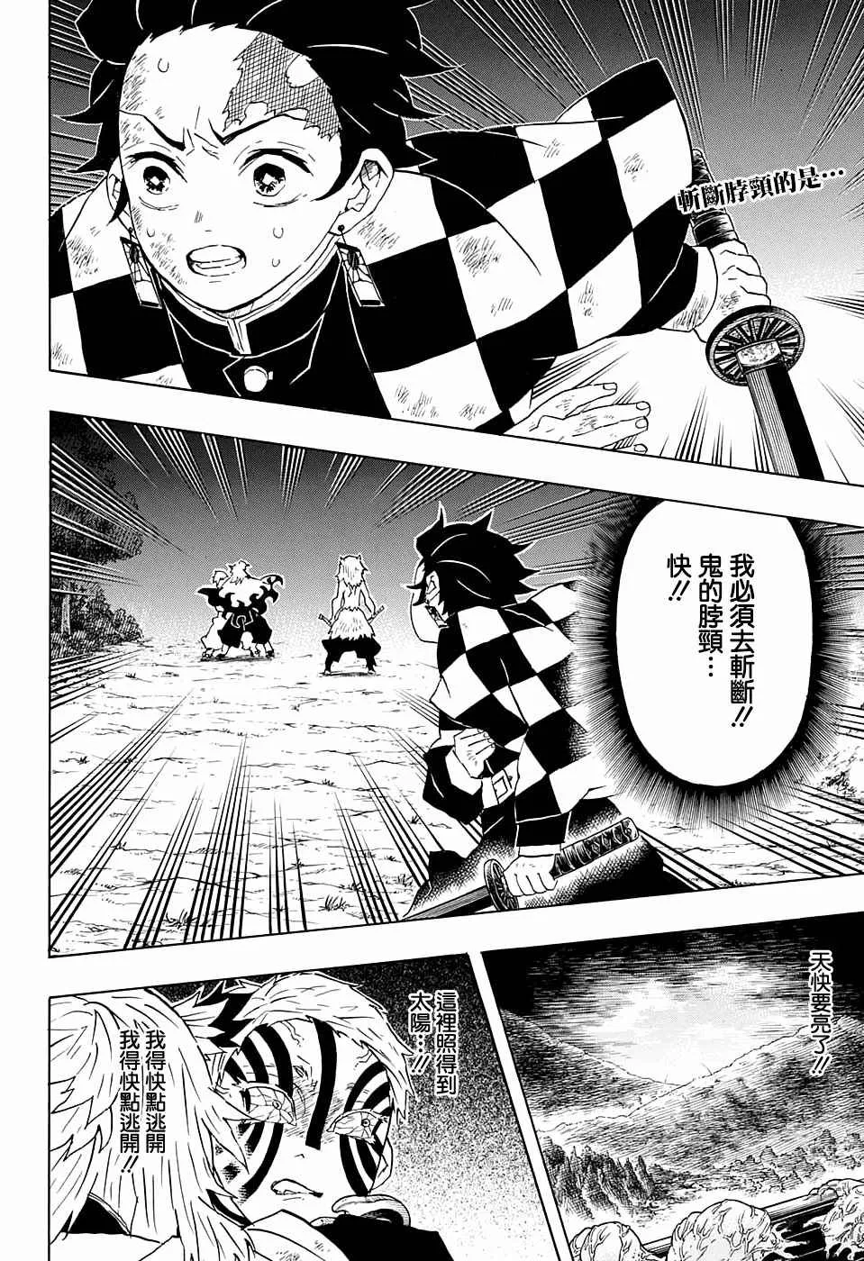 第65话胜者为谁 第2页