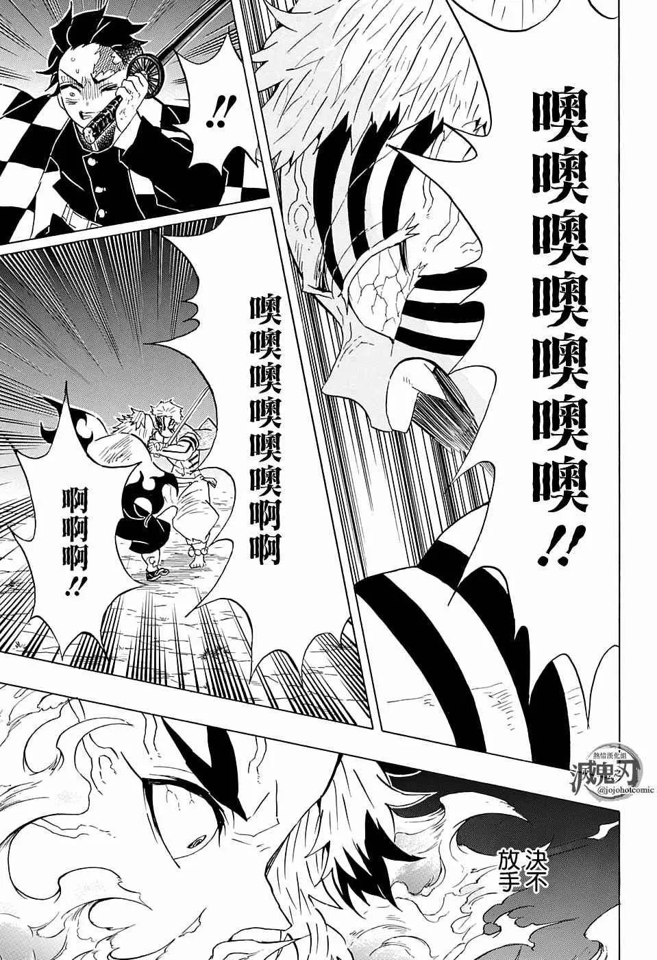 第65话胜者为谁 第3页