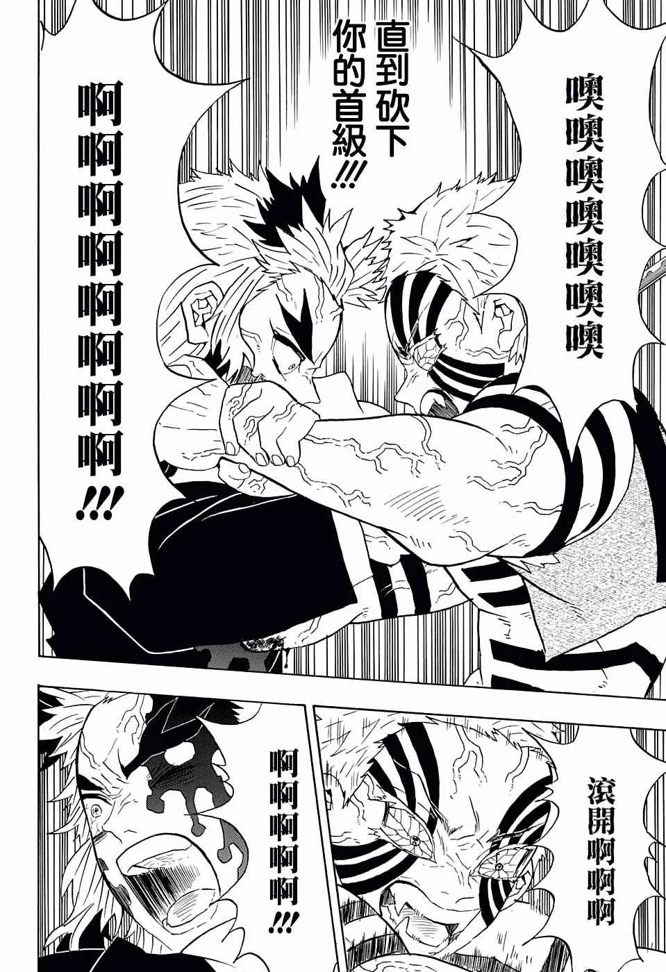 第65话胜者为谁 第4页